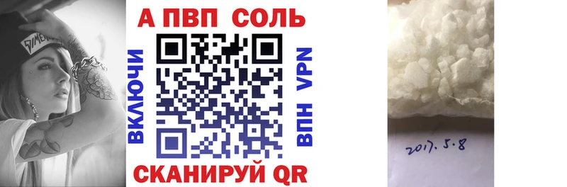 Альфа ПВП VHQ Кизляр