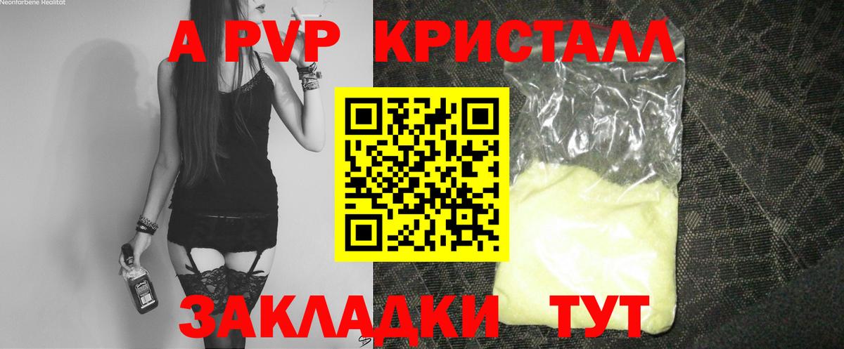 где продают наркотики  APVP СК КРИС  Кизляр  Вход с VPN  A-PVP СК  A PVP СК 