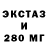 ЭКСТАЗИ VHQ Sing Aviation