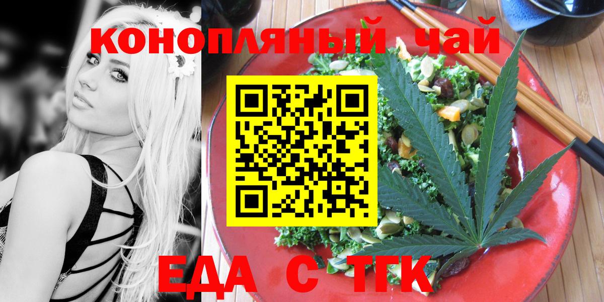 Еда ТГК марихуана  Вход с VPN  Кизляр 