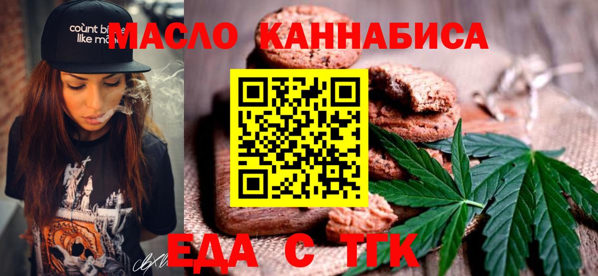 Canna-Cookies марихуана Кизляр