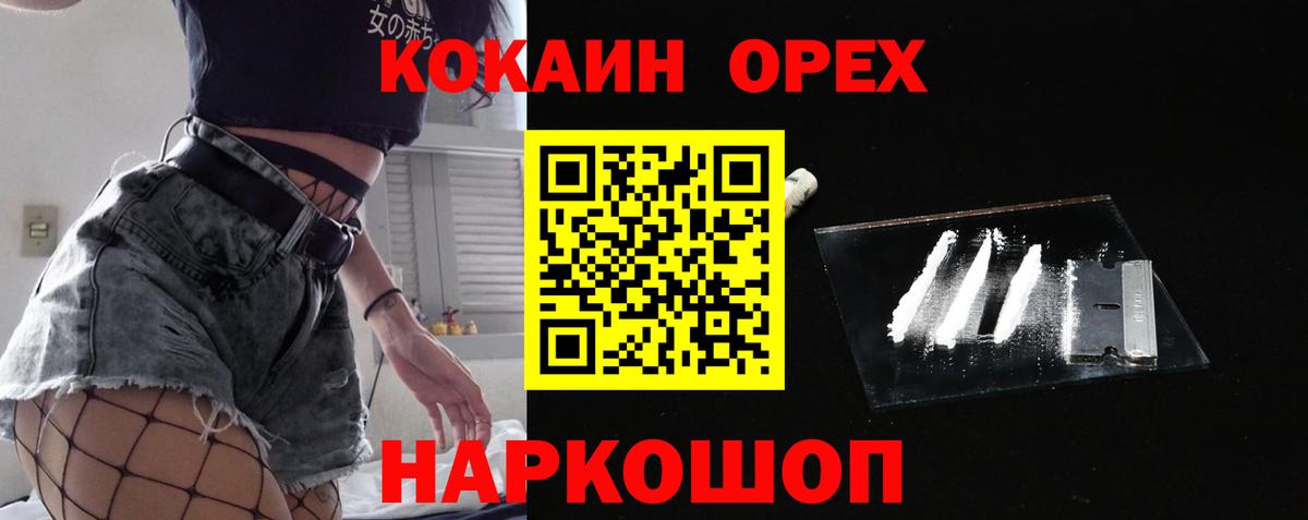 Кокаин  Кокаин 99%  Вход с VPN  Кизляр  где найти   Cocaine 97% 