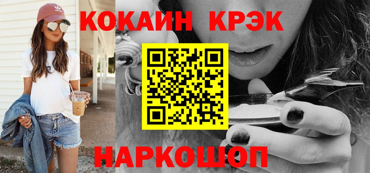 Кокаин Перу Кизляр