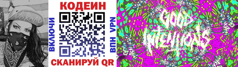 Кодеин Purple Drank  как найти наркотики  ОМГ ОМГ как зайти  Кизляр 
