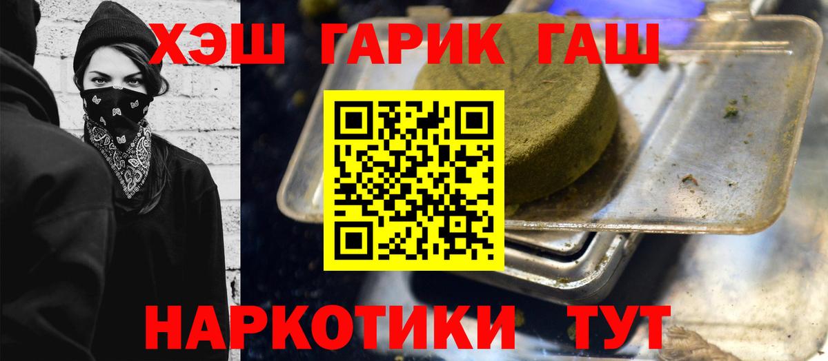 магазин    ГАШИШ 40% ТГК  ГАШИШ индика сатива  Вход с VPN  Кизляр 
