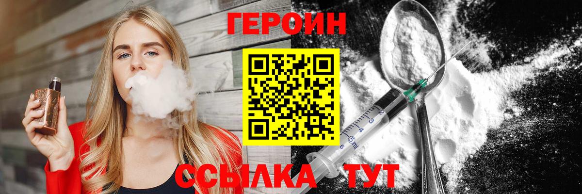 Кизляр  Героин герыч  Вход с VPN 