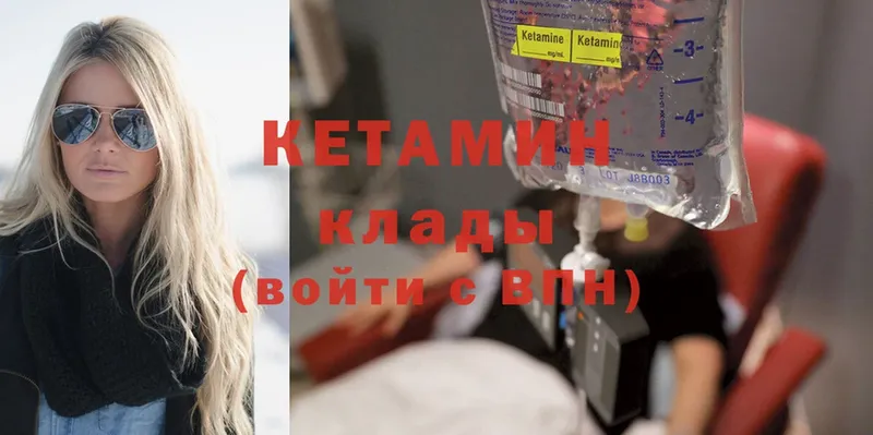 наркошоп  дарк нет состав  КЕТАМИН ketamine  Кизляр 