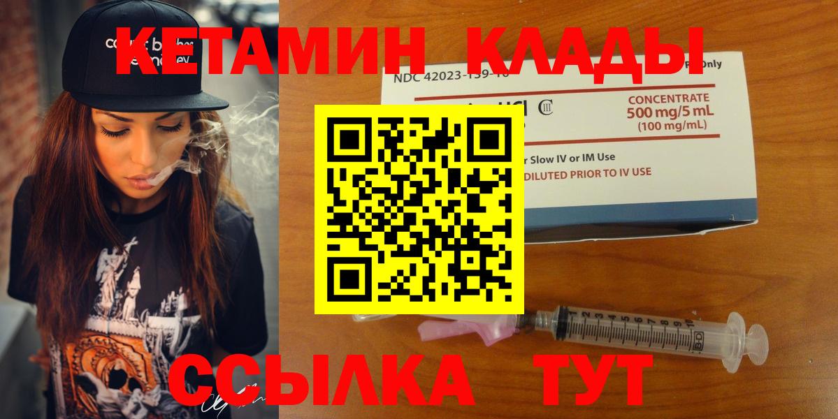 Кетамин ketamine Кизляр