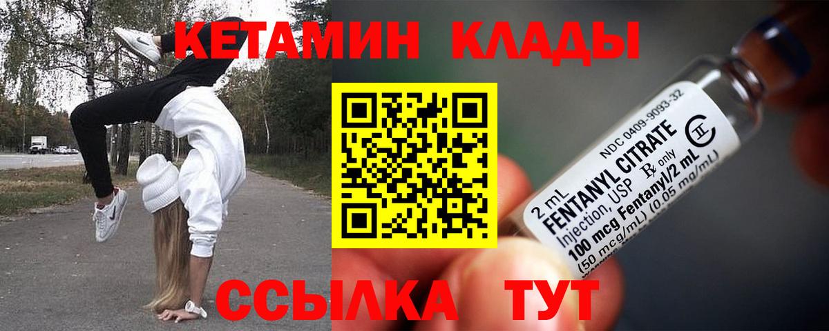 Кизляр  Кетамин VHQ  Вход с VPN  Кетамин ketamine 