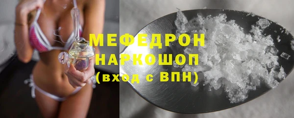 мяу мяу кристалл Наволоки