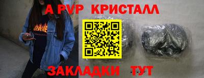 ALPHA PVP Донецк