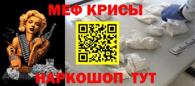 прущие крисы Донской