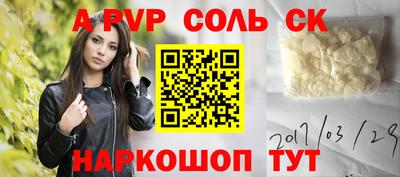 ALPHA PVP Донецк