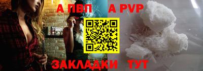 ALPHA PVP Донецк