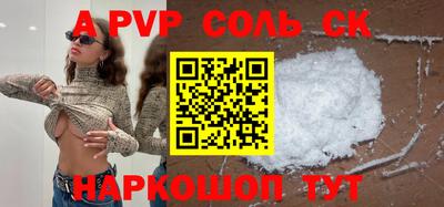 ALPHA PVP Донецк