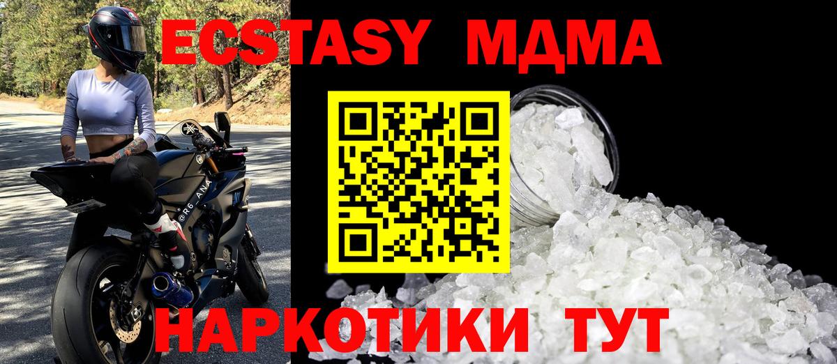 МДМА молли  Вход с VPN  МДМА Molly  Кизляр 
