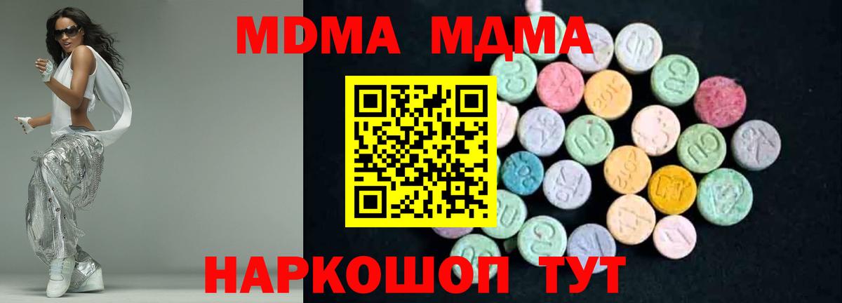 MDMA кристаллы Кизляр