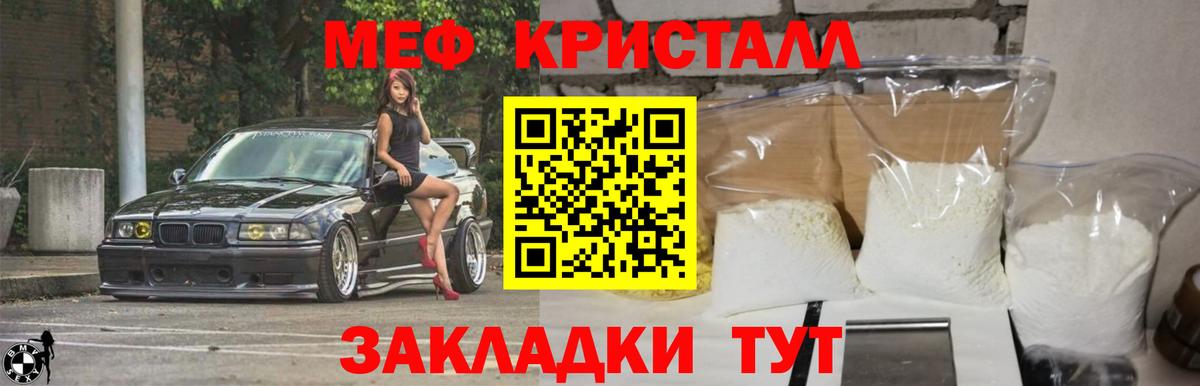 МЕФ  МЯУ-МЯУ мука  Кизляр  Вход с VPN  Меф 4 MMC 
