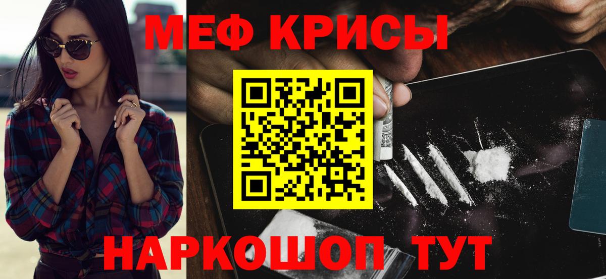 Меф мяу мяу мука Кизляр