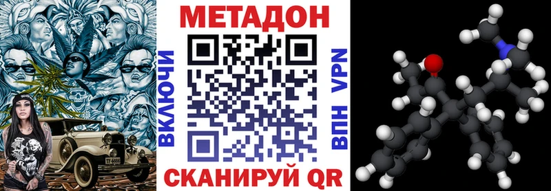 Метадон кристалл  Кизляр 