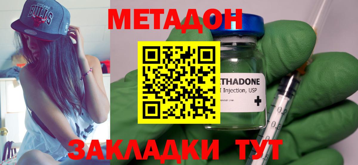МЕТАДОН мёд  hydra зеркало  Кизляр  Вход с VPN  Метадон белоснежный 