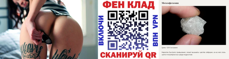 купить закладку  OMG ТОР  МЕТАМФЕТАМИН винт  Кизляр 