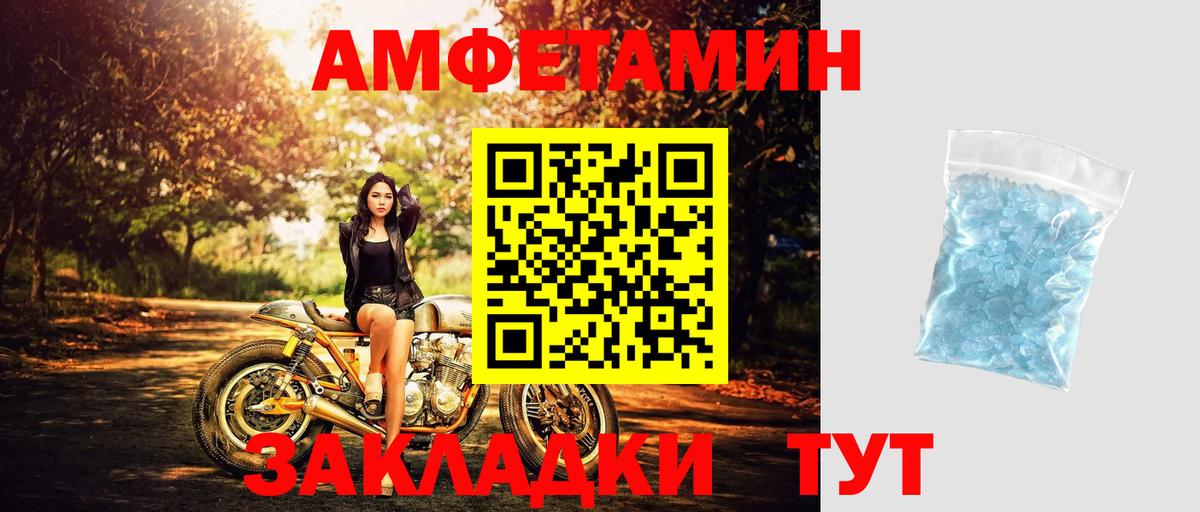 МЕТАМФЕТАМИН Methamphetamine Кизляр