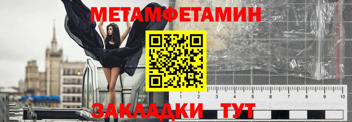 Кизляр  Метамфетамин пудра  Вход с VPN 