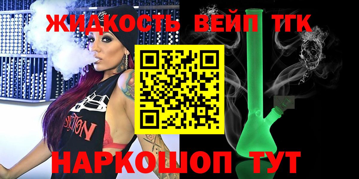 Дистиллят ТГК концентрат Кизляр