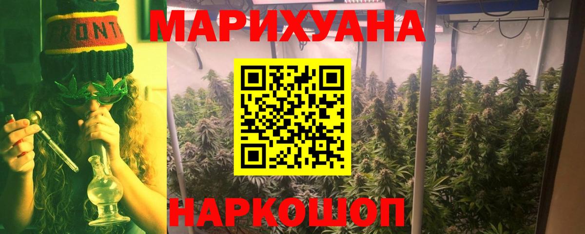Марихуана Bruce Banner  Вход с VPN  Бошки марихуана SATIVA & INDICA  Конопля марихуана  Кизляр 